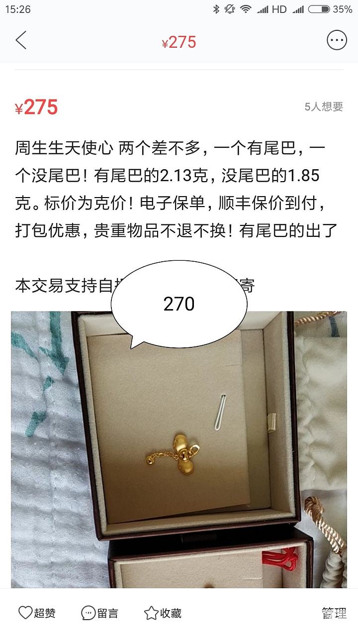 很便宜的价格出点小金子！周生生周大生菜百六福曼卡龙潮宏基_戒指耳饰吊坠金