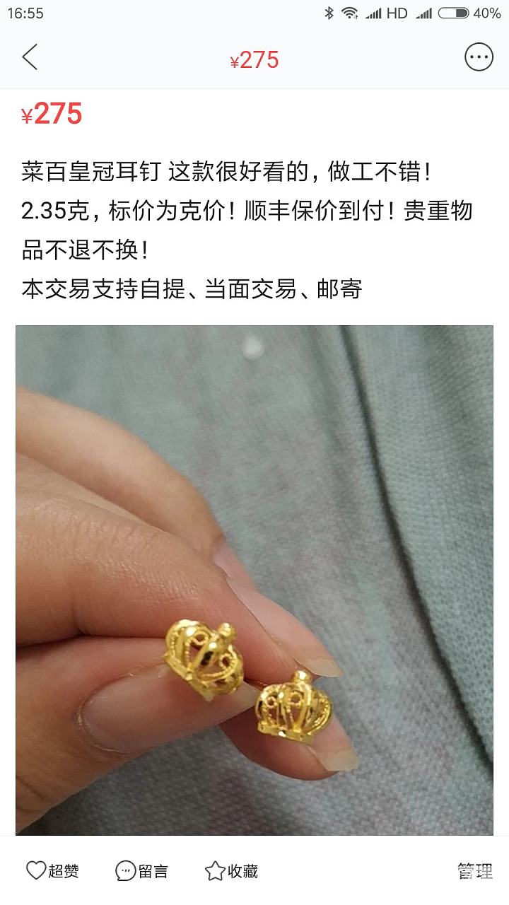 很便宜的价格出点小金子！周生生周大生菜百六福曼卡龙潮宏基_戒指耳饰吊坠金