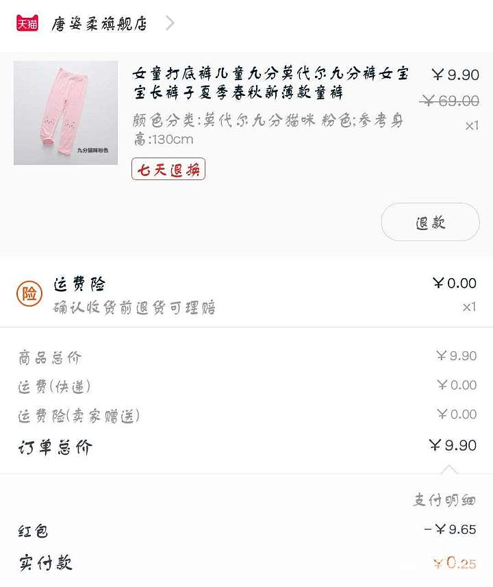 零元支付买了个珠宝秤_工具