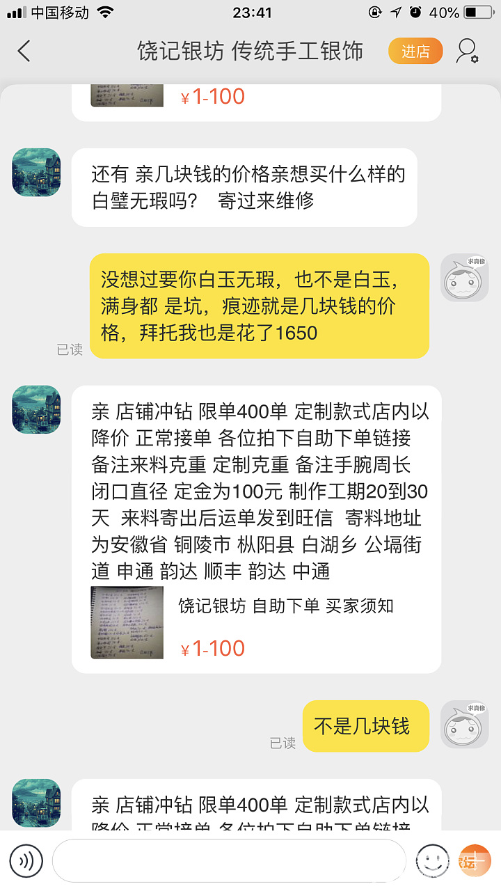 饶记真的很不要脸，大家自己看看，想要入的慎重了！_手镯银