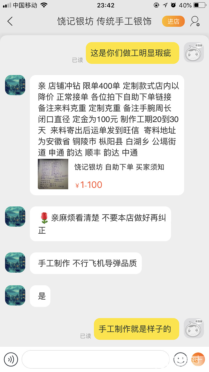 饶记真的很不要脸，大家自己看看，想要入的慎重了！_手镯银