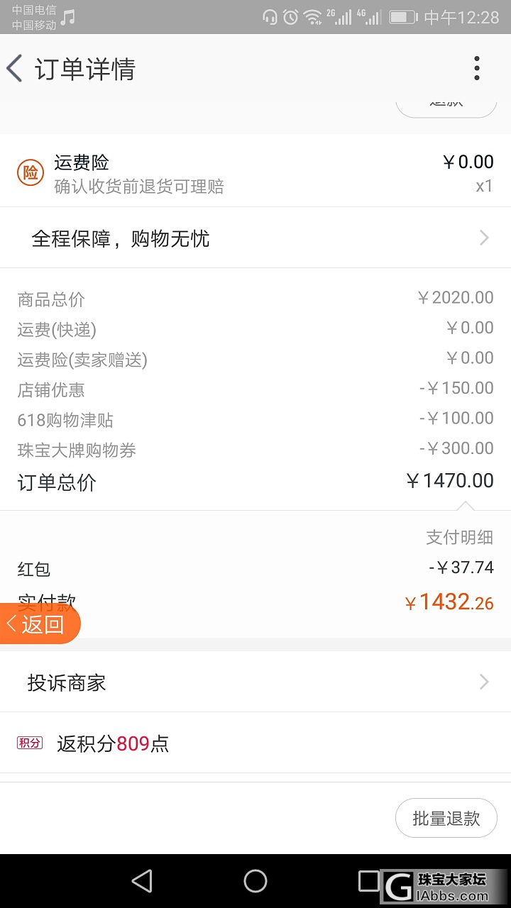 赶着618的尾巴下了一单，菜百，克价253_天猫金