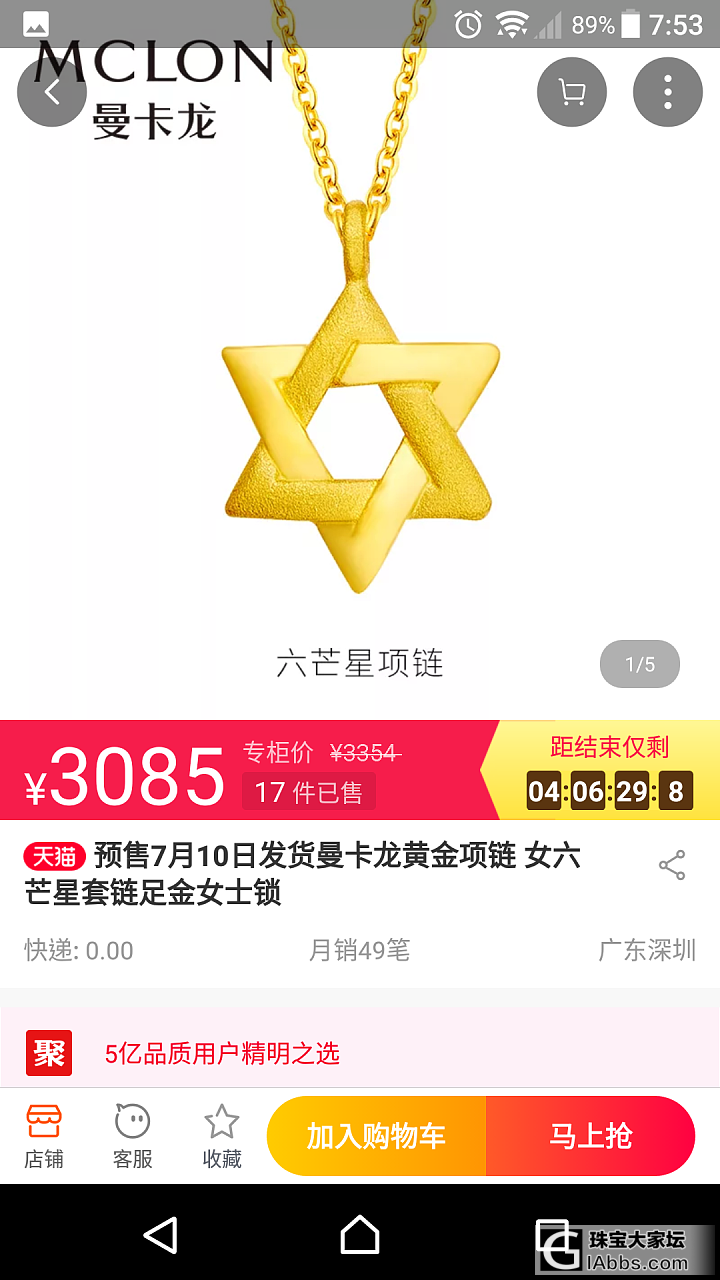 有姐妹有曼卡龙六芒星项链吗_项链金