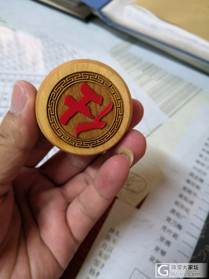 崖柏象棋_崖柏
