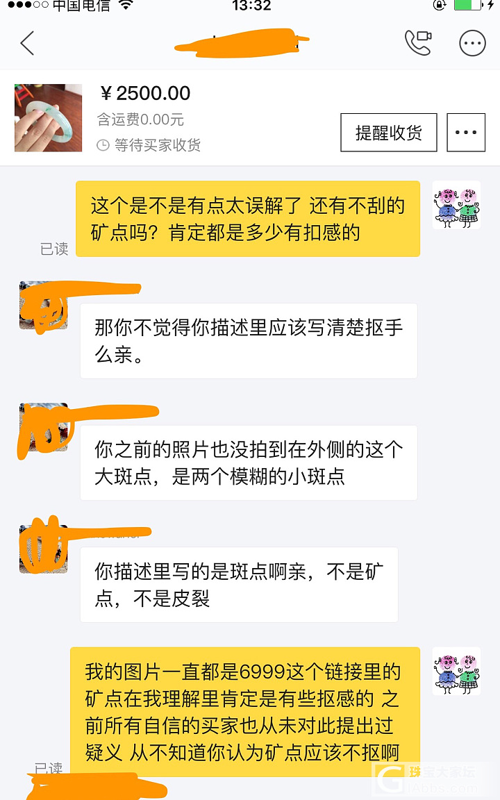 抱歉，该主题仅楼主自己可见_交易趣闻