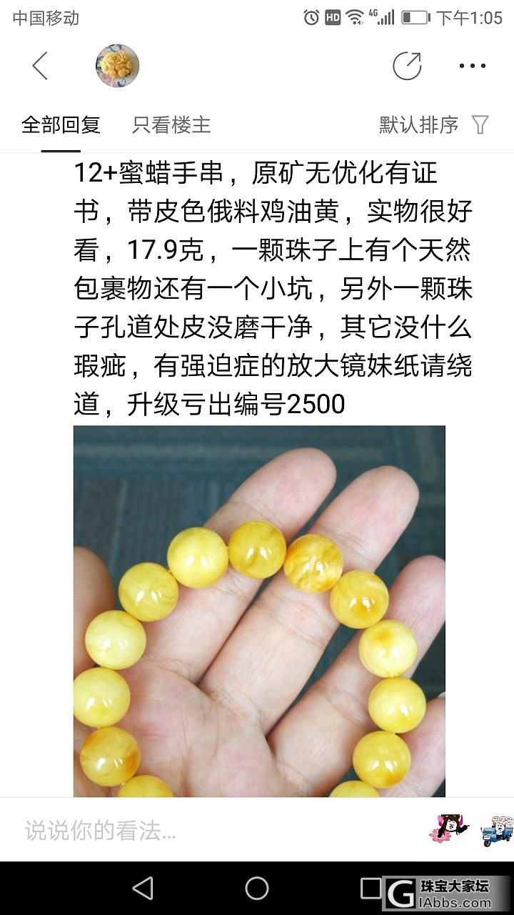 重新整理一下闲置，努力努力回血_珠串青金石琥珀蜜蜡