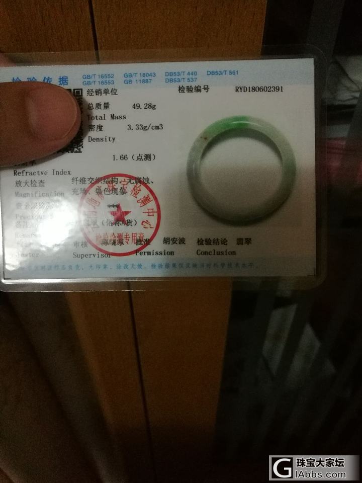 小圈口50.7_手镯翡翠