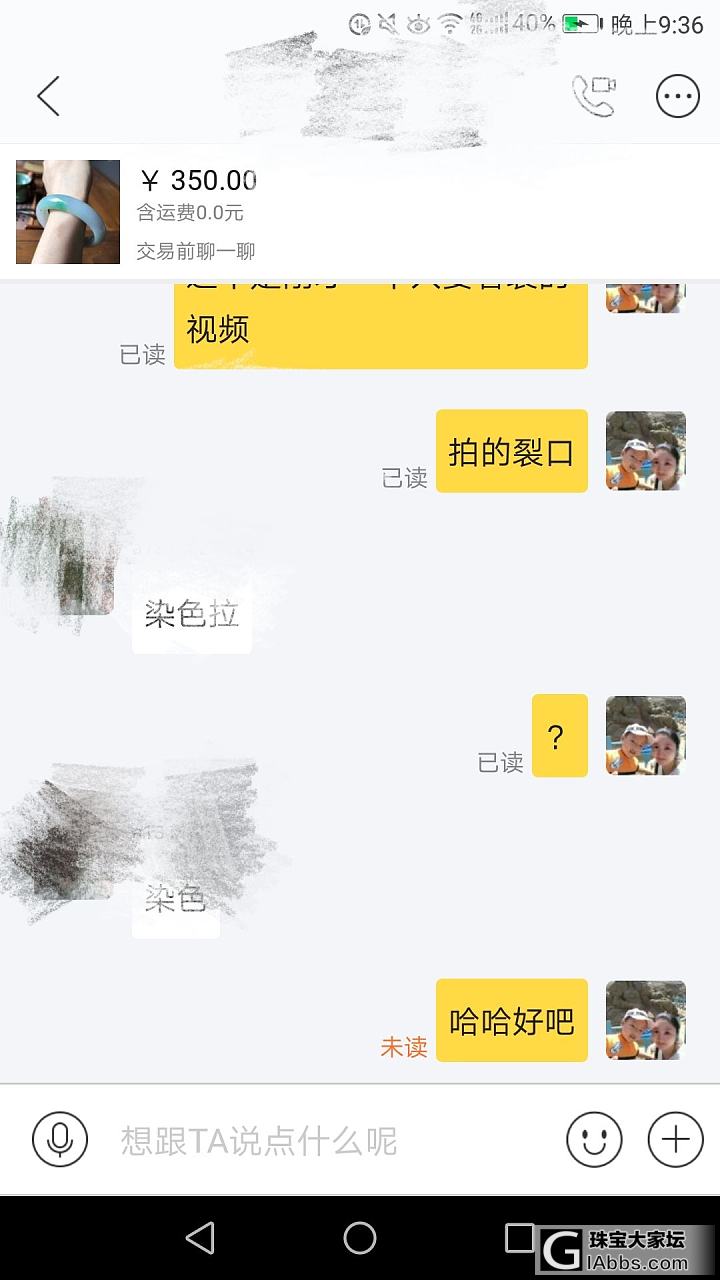 小圈口50.7_手镯翡翠