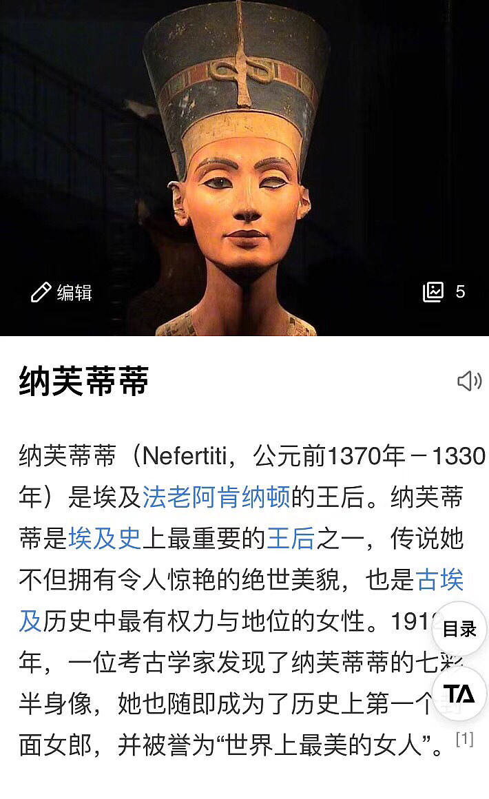 cameo德国玛瑙浮雕之埃及法老的nefertiti王后像