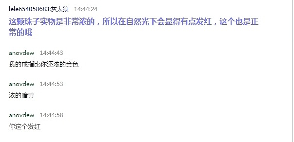 曝光一个卖假珍珠的淘宝店乐乐珍珠_交易趣闻