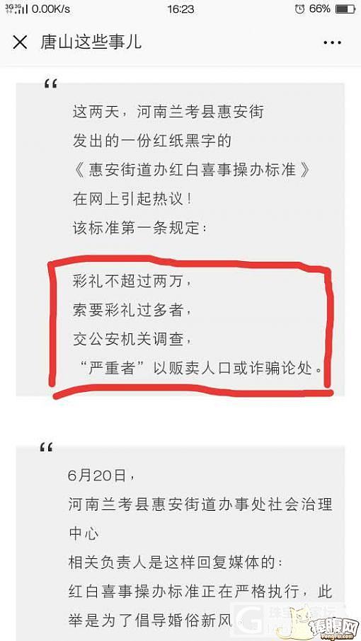 这个政策是真的么？会全国推广开么？_家务事贴图婚嫁