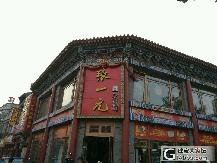 正宗北京烤鸭_餐馆美食