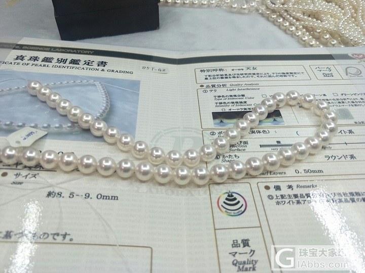 8.5-9天女，正圆，皮光超细腻，带日本真珠证书_半成品海水珍珠