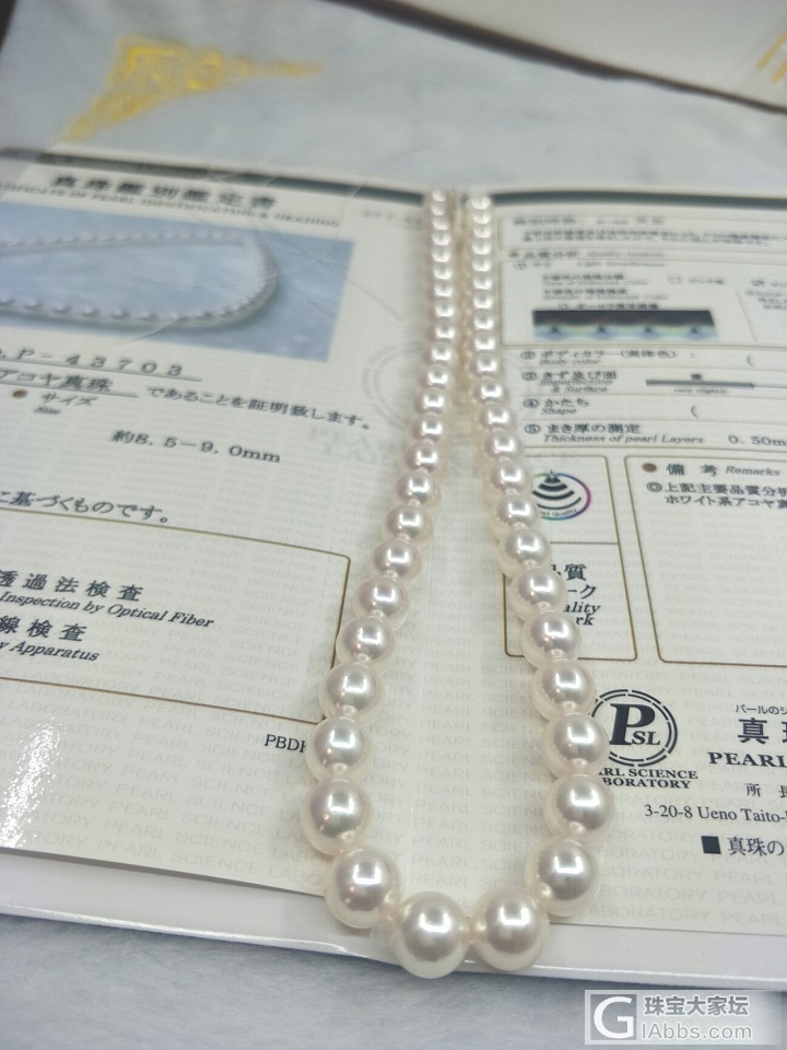 8.5-9天女，正圆，皮光超细腻，带日本真珠证书_半成品海水珍珠