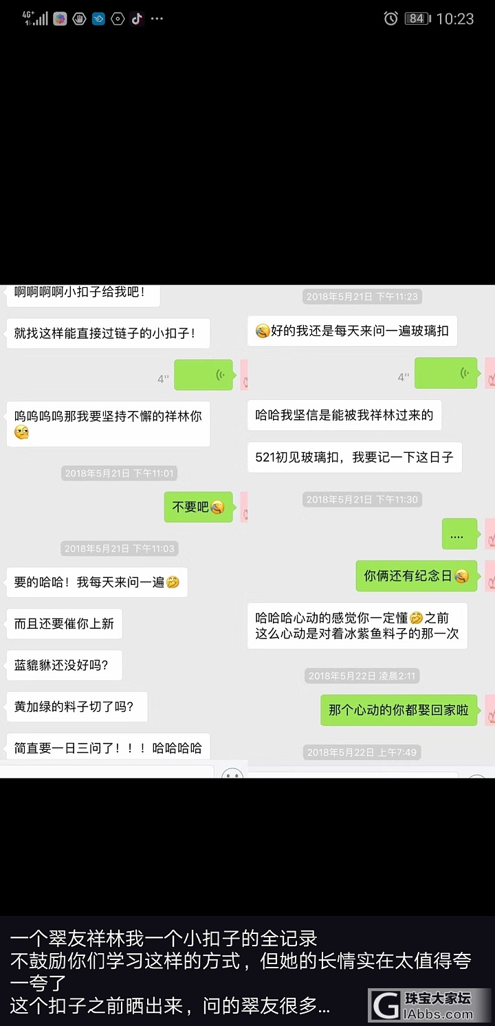 现在的卖家都极为享受被买家跪舔吗_交易趣闻商户