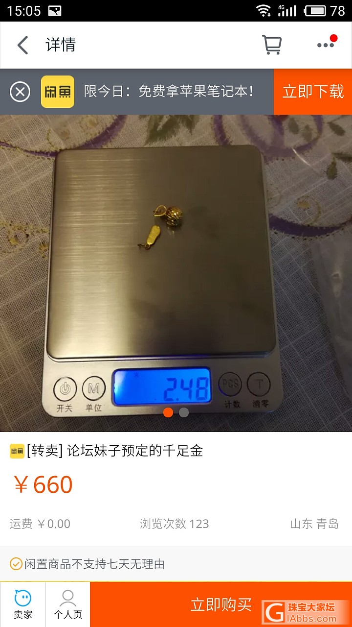 最后一天，出金子，打包包邮顺丰，268克价。_金