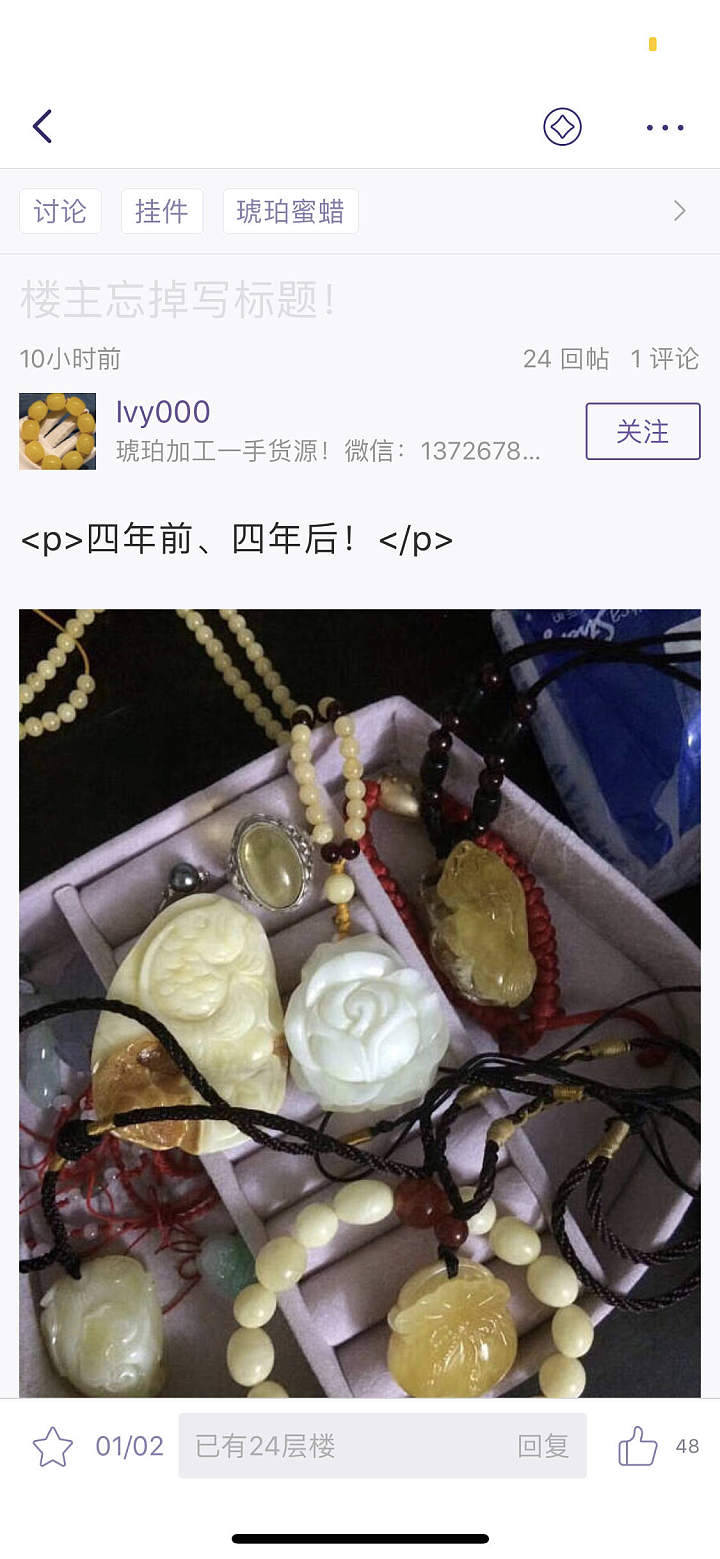 不经允许盗用我图，拉黑我的那个商人麻烦进来_琥珀蜜蜡