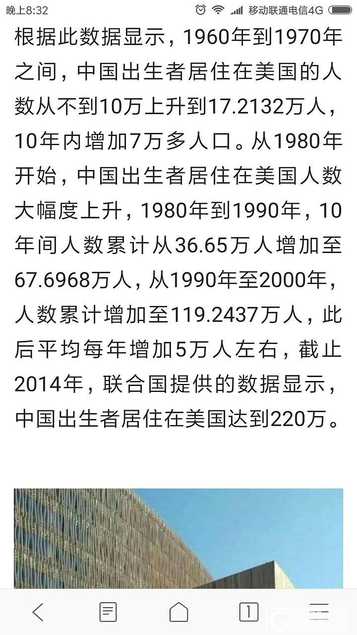 [聊天吹水] 截止2014年，220万中国人移民美国_贴图闲聊新闻