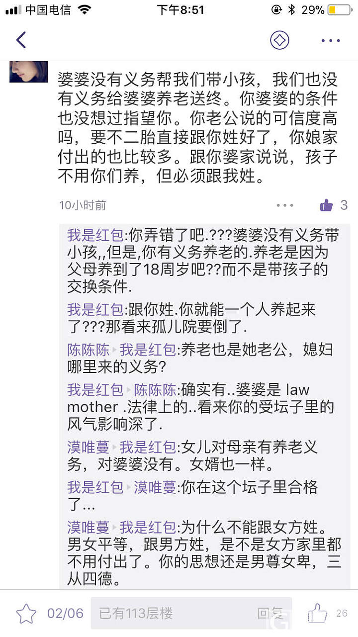 坛子里怎么了？我看你这种想法才真是有问题吧！这个“我是红包”太可怕了！_交易趣闻