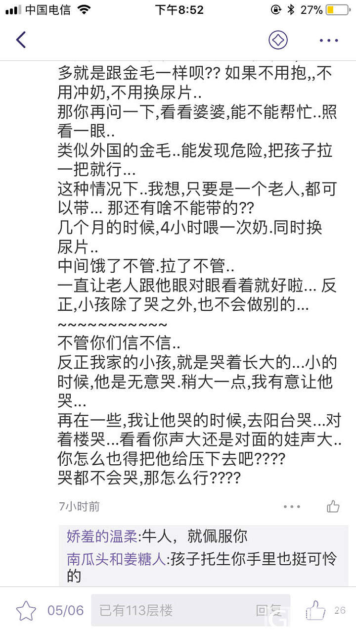 坛子里怎么了？我看你这种想法才真是有问题吧！这个“我是红包”太可怕了！_交易趣闻