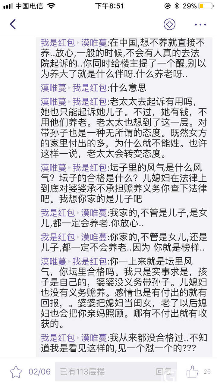 坛子里怎么了？我看你这种想法才真是有问题吧！这个“我是红包”太可怕了！_交易趣闻