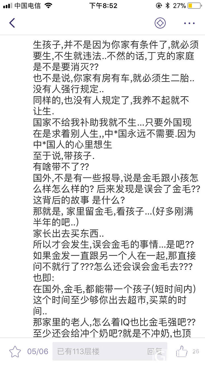 坛子里怎么了？我看你这种想法才真是有问题吧！这个“我是红包”太可怕了！_交易趣闻