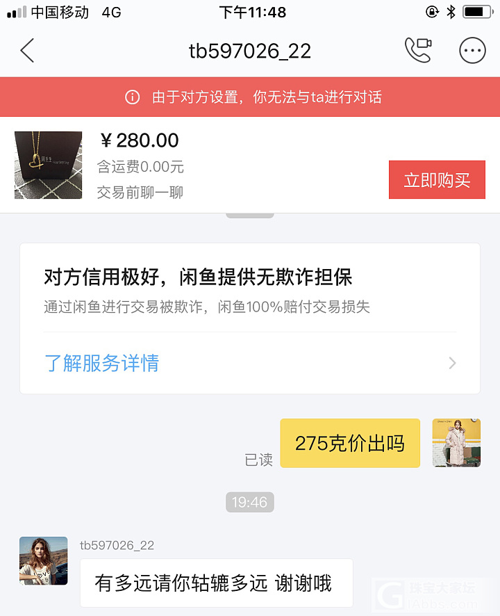 继续上一贴_闲鱼
