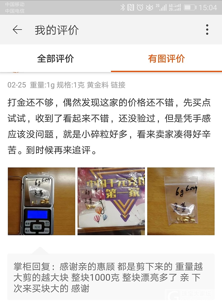 请问各位哪里有金银检测的可以出报告的_机构证书金