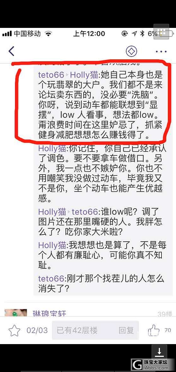 有些健忘的人忘了你们的白富美是怎么骂人的_交易趣闻