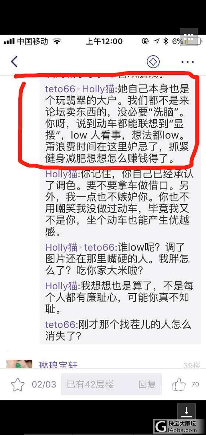 有些健忘的人忘了你们的白富美是怎么骂人的_交易趣闻