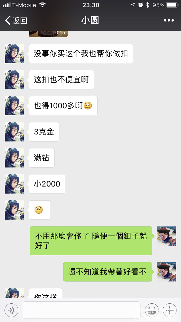 曝光一个超级无赖的 所谓卖家_交易趣闻