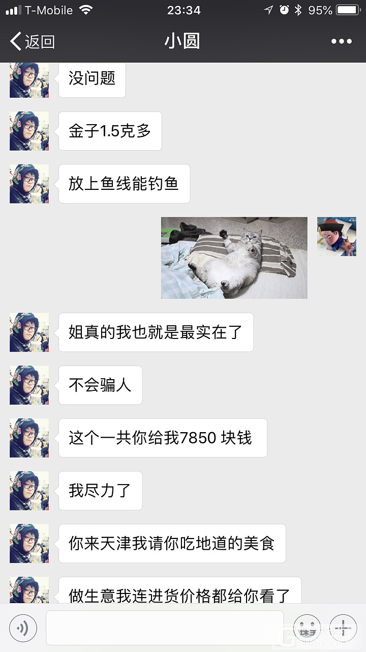 曝光一个超级无赖的 所谓卖家_交易趣闻