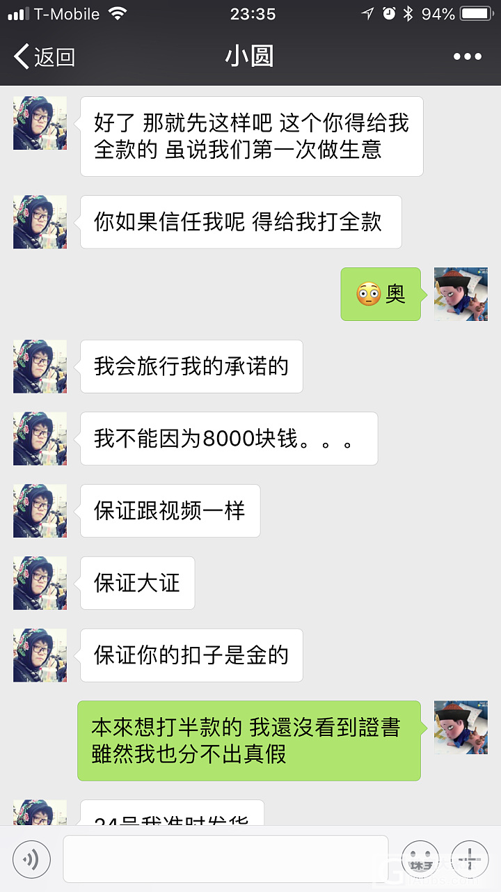 曝光一个超级无赖的 所谓卖家_交易趣闻