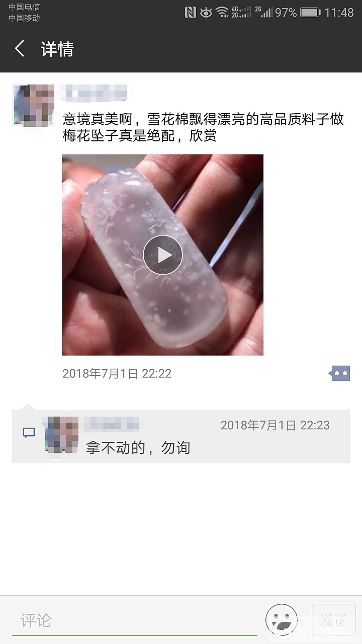 好奇贴～_挂件翡翠