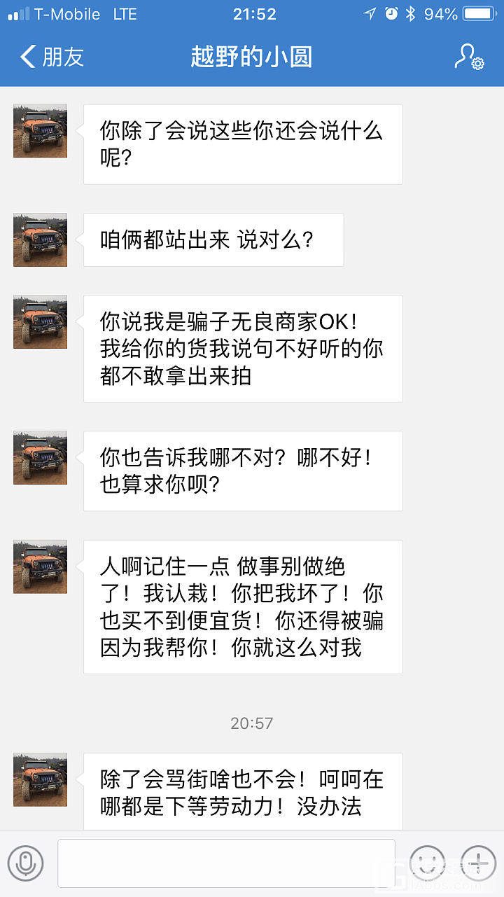 人不要脸 者天下无敌_交易趣闻