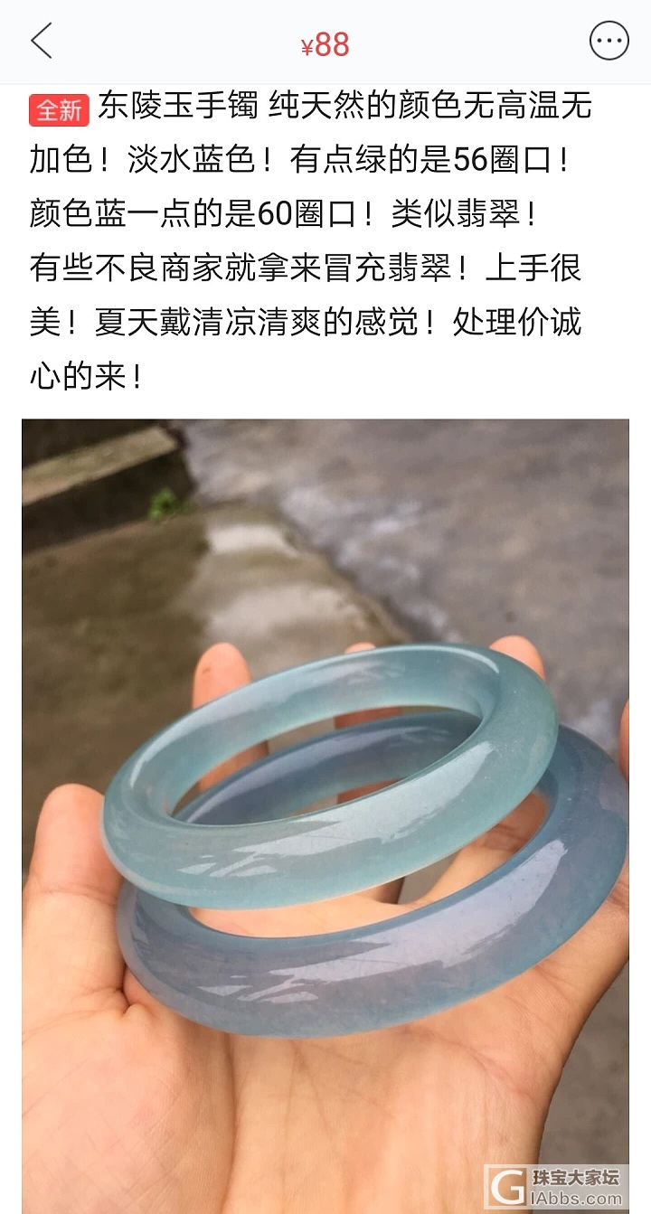 这东西是天然的吗，有这种透明的颜色吗_东陵石手镯