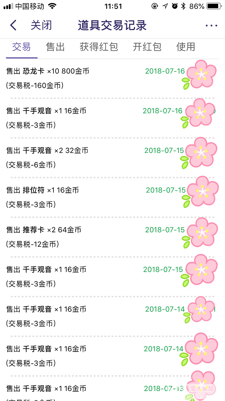 返金币咯  🎉🍡🎈🍬🍭_道具