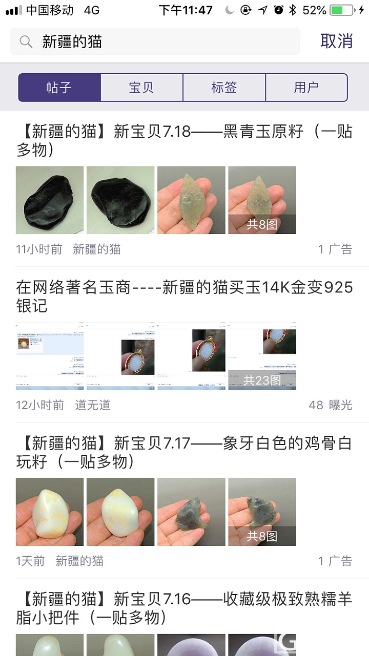在网络著名玉商----新疆的猫买玉14K金变925银记_和田玉