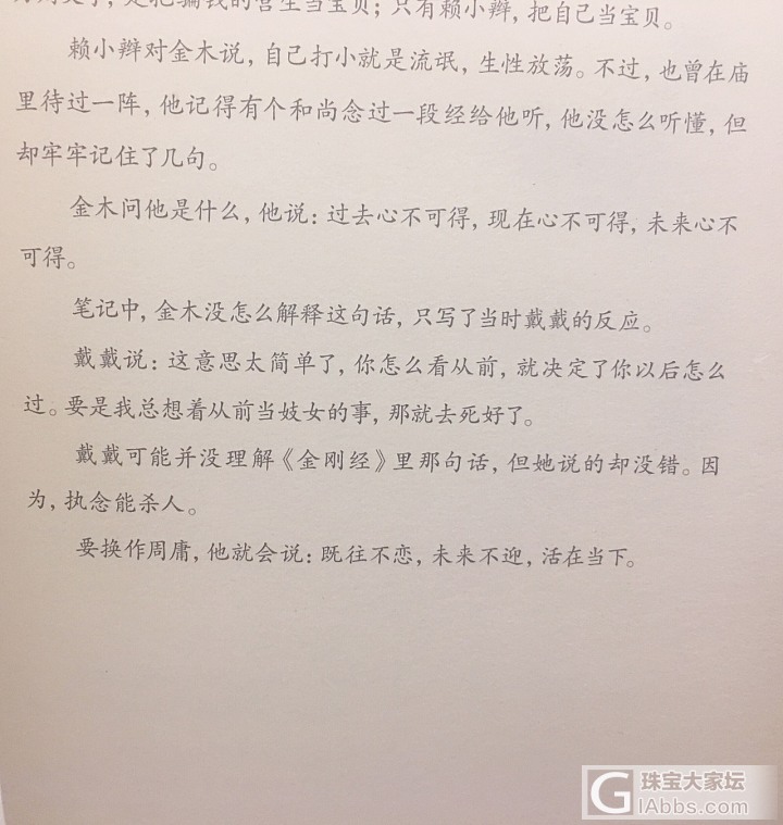 捨不得看完的書_读书闲聊