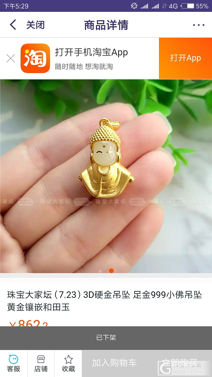 你们看到这个小佛了么？_福利社金