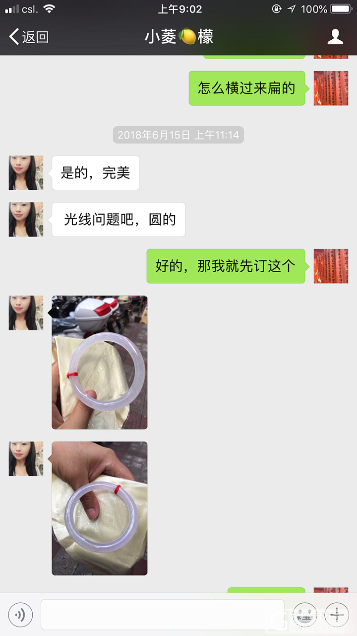 提醒大家以后买镯子到手后要量一下_交易趣闻