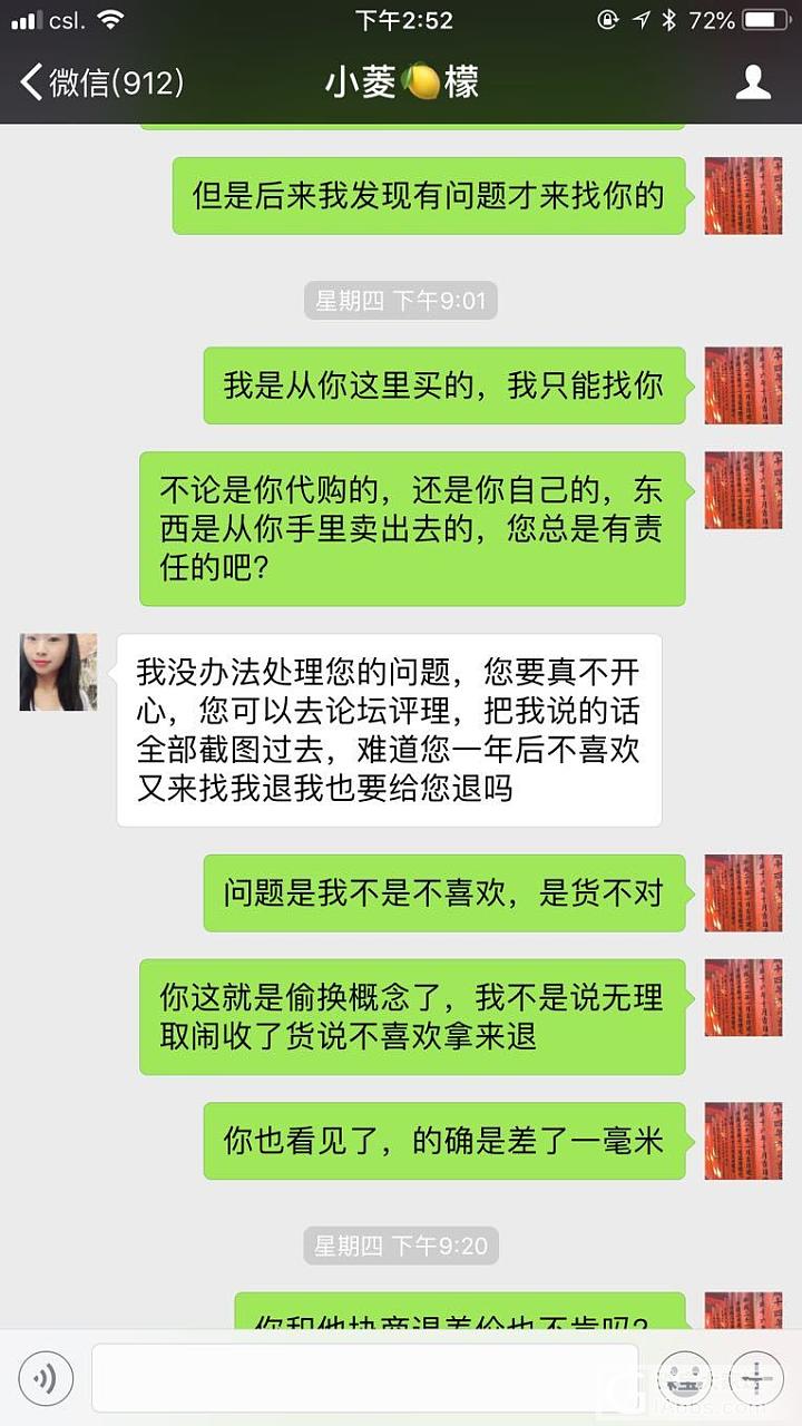 提醒大家以后买镯子到手后要量一下_交易趣闻