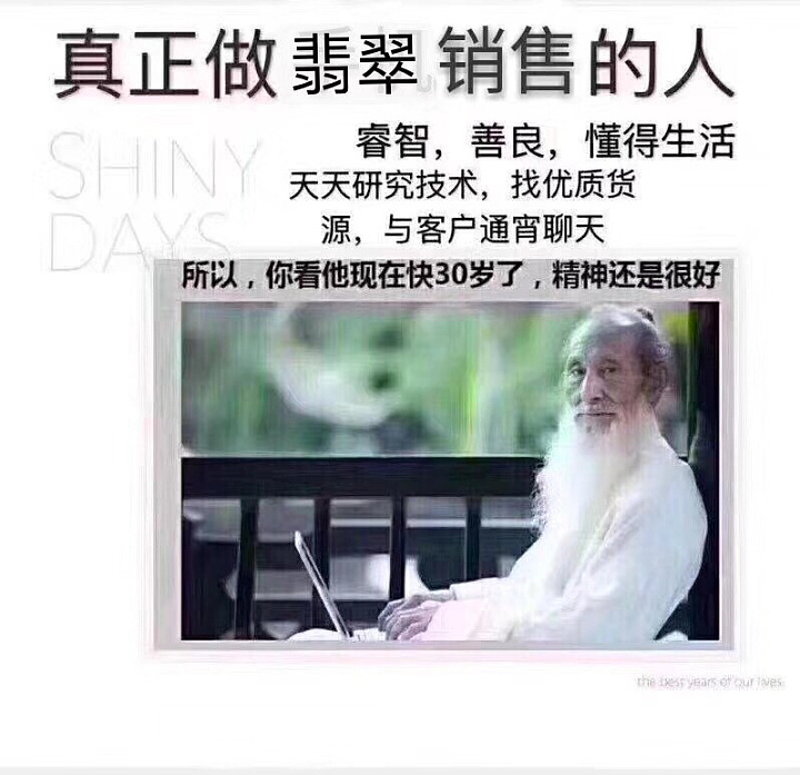 真正做翡翠销售的人_挂件翡翠