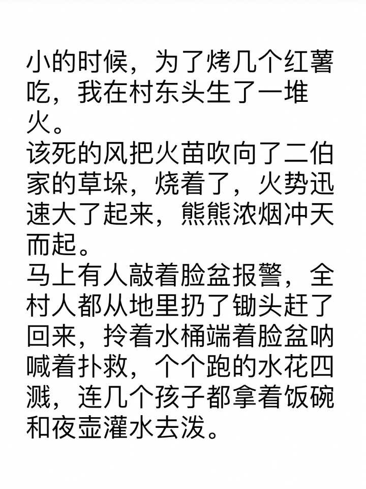 一个看起来很悲剧却很搞笑的故事！_故事