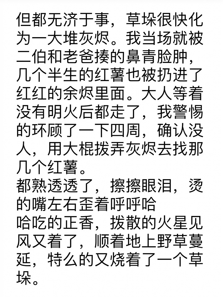 一个看起来很悲剧却很搞笑的故事！_故事