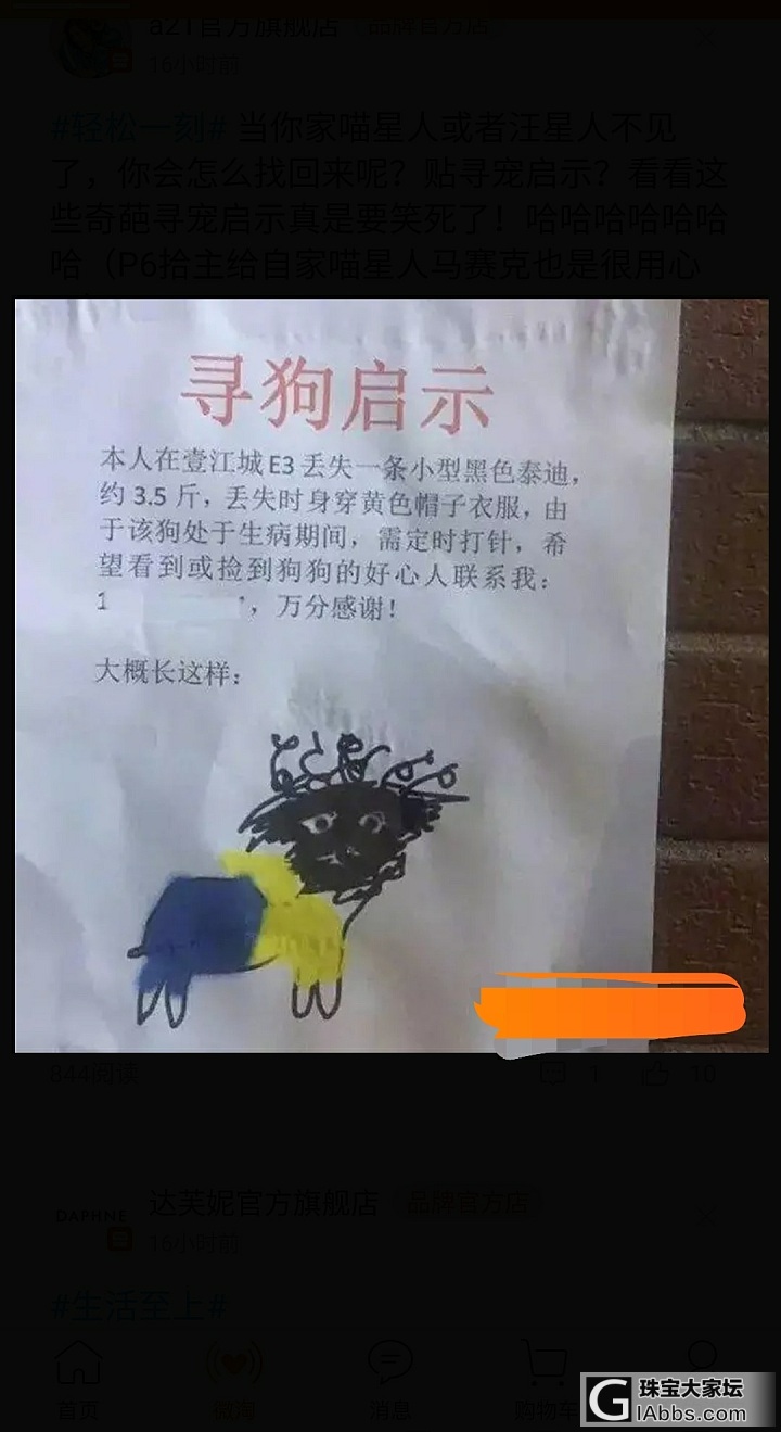 搞笑的启示_贴图