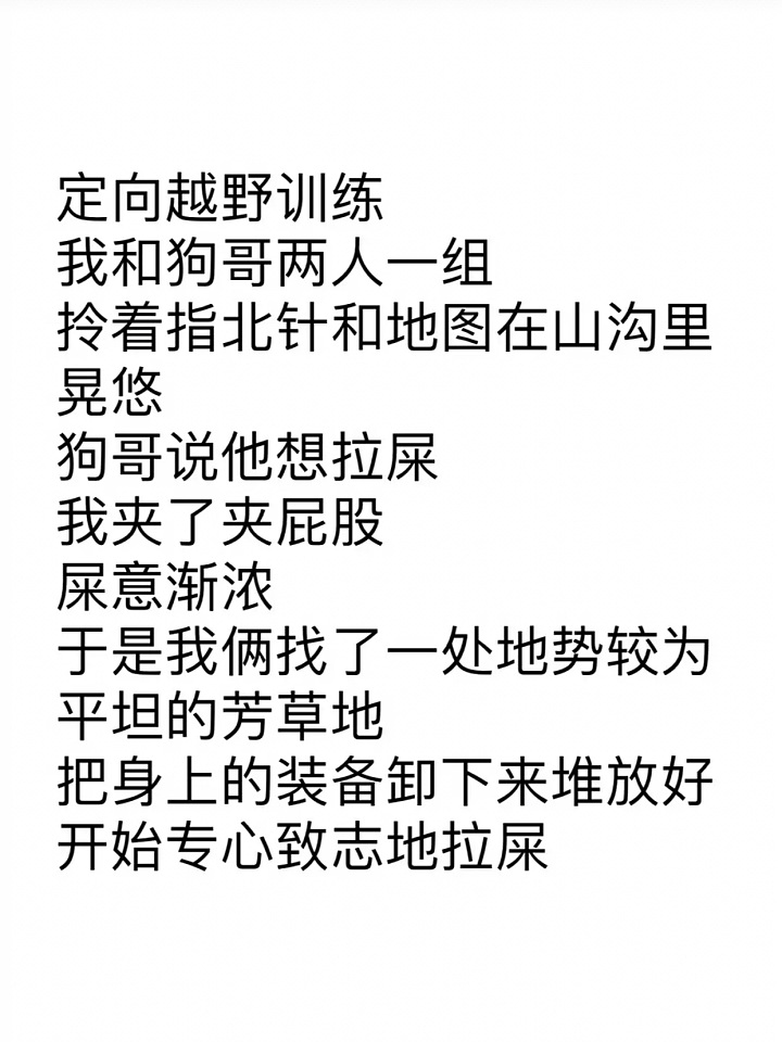 拯救不开心_故事