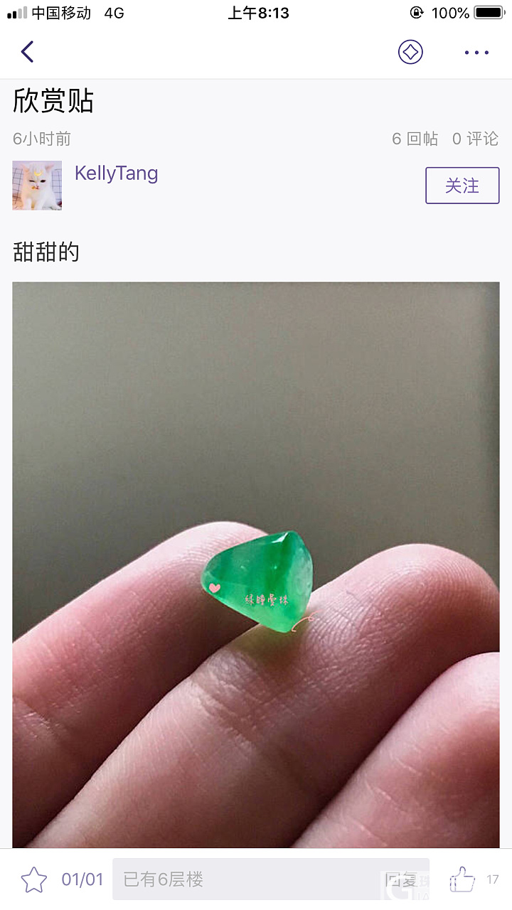 姐妹们注意，那个吞人家绿珠子的婴儿又回来了！_翡翠