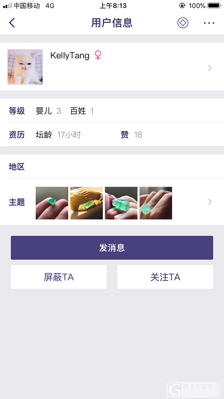 姐妹们注意，那个吞人家绿珠子的婴儿又回来了！_翡翠