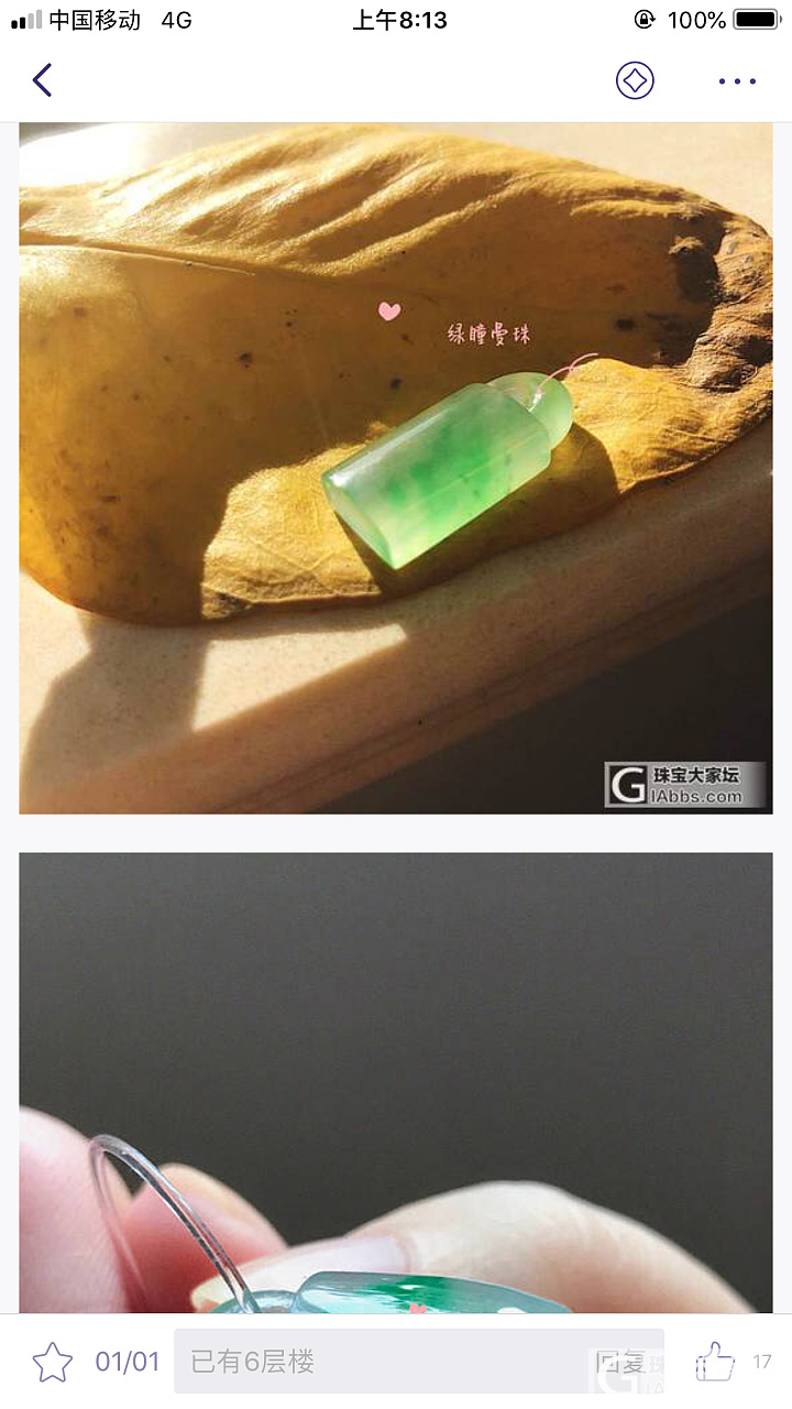 姐妹们注意，那个吞人家绿珠子的婴儿又回来了！_翡翠